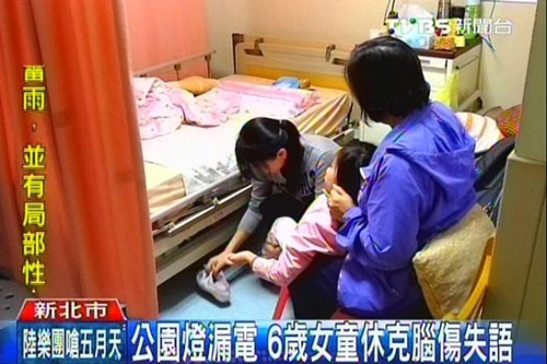 ��԰�ص�©��Ůͯ�����ˣ�����Σ�ͼ��