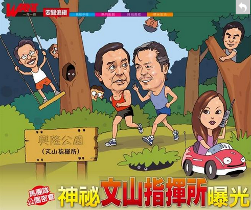 马英九重要幕僚聚居台北文山区被喻军机重地