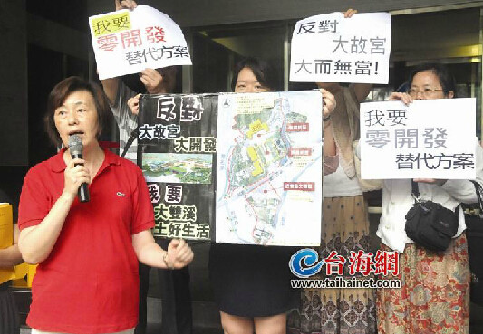台湾“大故宫计划”前途未卜扩建遭抗议与杯葛