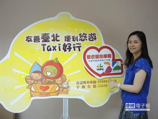 台湾敬老悠游卡福利加码造福银发族