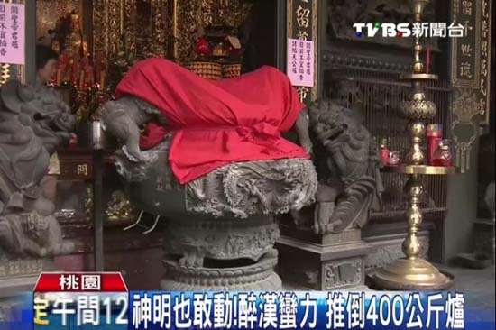 醉酒男子关帝庙撒野手扳脚踹使蛮力推到400公斤炉