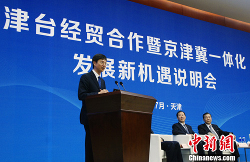 国台办官员:京津冀协同发展两岸结合在中小企业