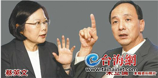评论:朱立伦蔡英文提早对决针锋相对寸土必争