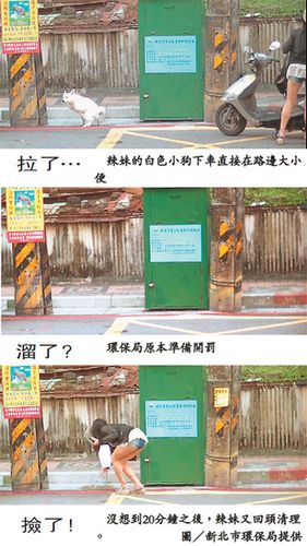 辣妹返回清理狗便新北环保局拟让其当亲善大使