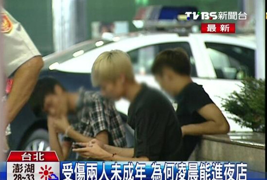 台北夜店凌晨上演打群架伤者中有未成年人