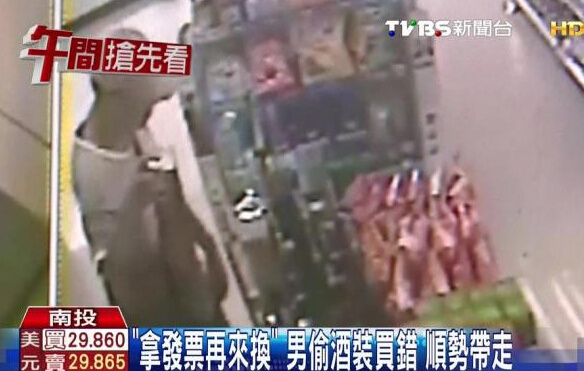 台一小偷盗商品假装退换再以忘带发票为名溜走