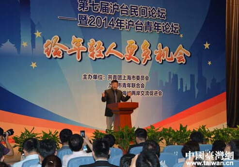 沪台两地青年呼吁:给年轻人更多机会
