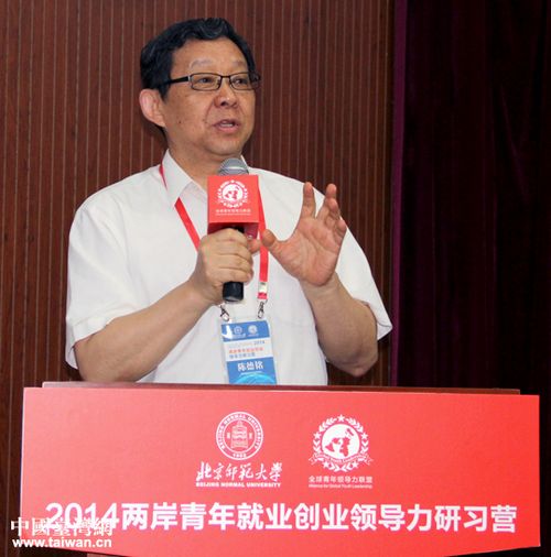陈德铭讲经济课为两岸青年就业支招:实践自有机遇