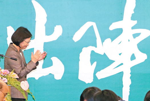“英系人马”进驻中常会民进党权力重洗牌(图)