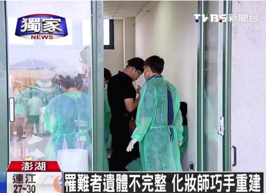 澎湖空难家属盼死者遗体完整殡仪馆帮装义肢