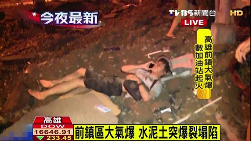 高雄燃气爆炸:市府急查原因关闭管线
