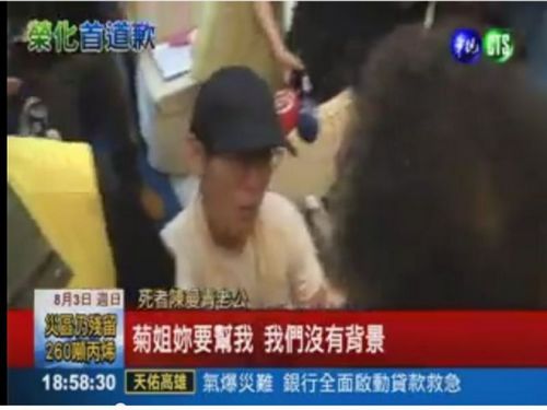 陈菊赴灵堂向遇难者家属道歉:我们做的不够