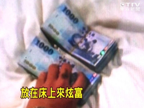 骗子得巨款后拍照上网炫富被警察锁定落网(图)
