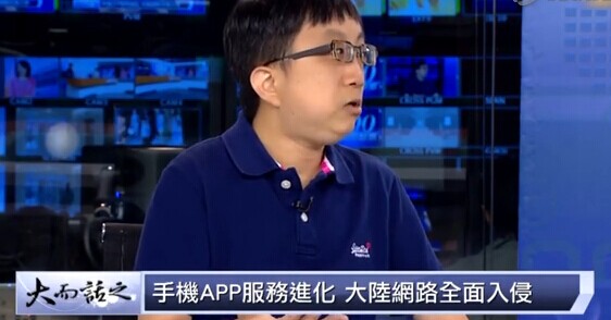 台专家称“大陆人买不起电脑”网友吐槽晒照炫富