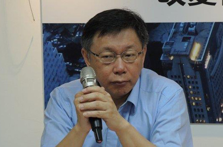 柯文哲:两岸应有4个相互喜不喜欢都须面对大陆