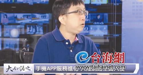 台湾专家言论惹风波制作人强调不同于茶叶蛋事件
