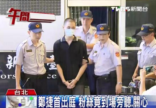 台北捷运杀人案被告出庭粉丝到场旁听关心