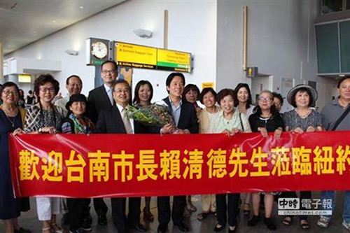 台南淹水之际赖清德赴美大谈“看见未来”(图)