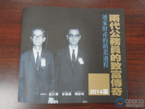 民进党质疑连家财产来源连胜文阵营反击柯文哲