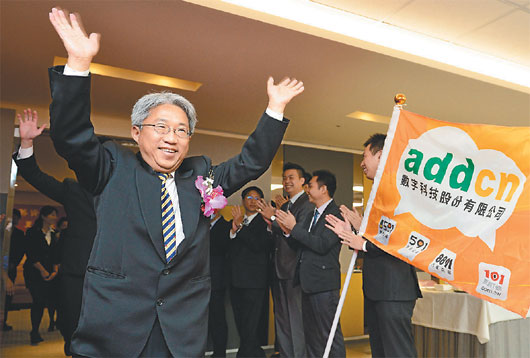 台湾上柜公司发行T币非法吸金186亿台币