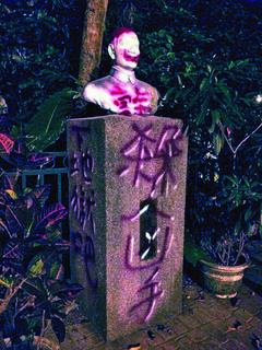 ����ʯͭ���������㡰̨��������̹���永