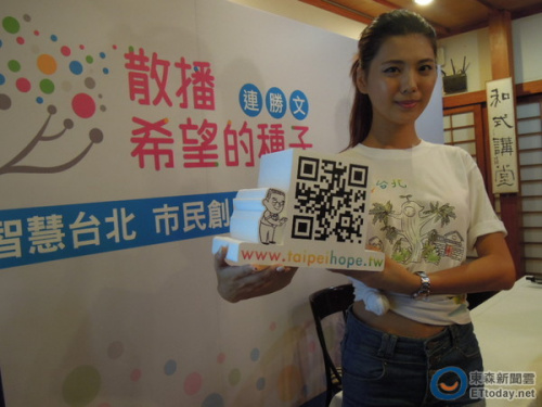 连胜文阵营推超级景点导览器用故事来营销观光