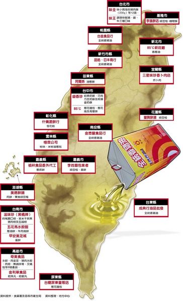 台媒:20个县市全部沦陷台湾变成“馊水岛”
