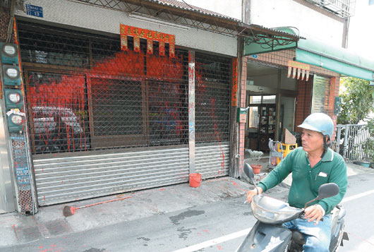 台湾黑心油厂商郭烈成家遭泼漆邻居避谈(图)