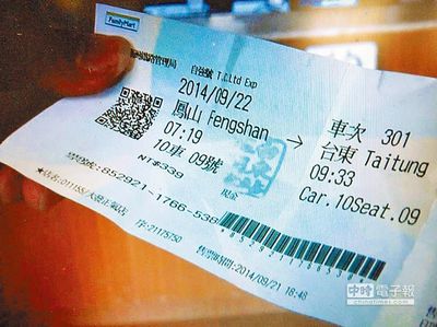 车厢无故“失踪”旅客买“幽灵车票”斥台铁离谱