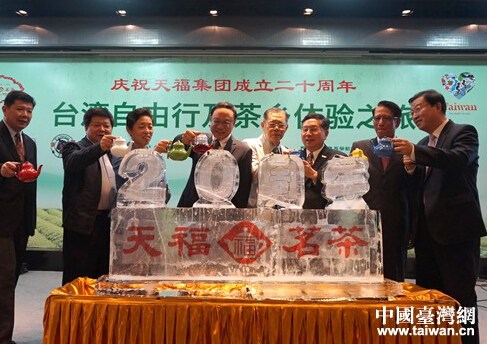 台湾茶乡体验之旅在北京台湾会馆开启