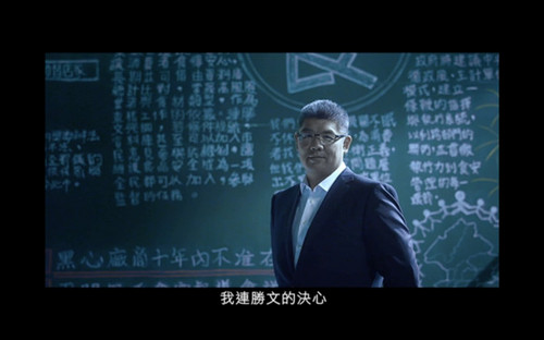 连胜文再推电视广告主打食品安全政策