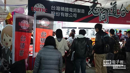 台湾年后跳槽提前发酵12.4万职场人“骑驴找马”