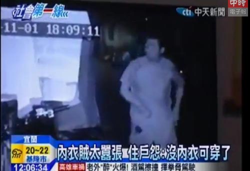 宜兰内衣贼嚣张行窃女住户抱怨:都快没的穿了