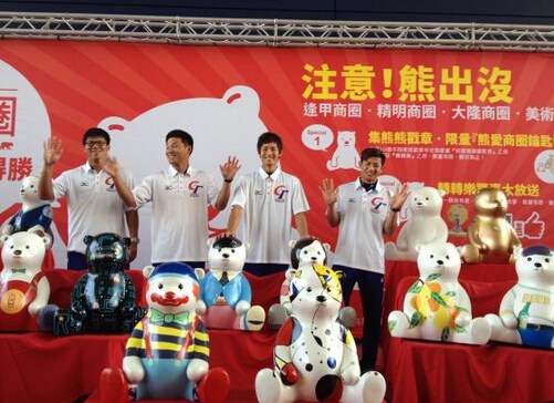台中“熊出没”促销找到熊熊就有好礼(图)