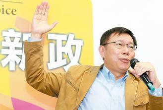 形容陈水扁是“废人”柯文哲:会检讨(图)