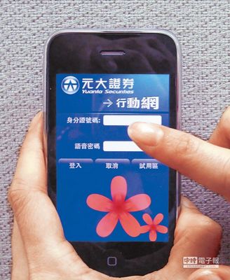抢搭沪港通首发列车两岸三地券商掀客户争夺战