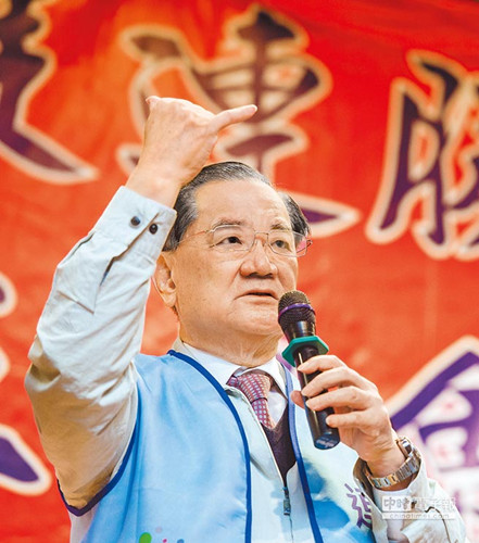 连战为儿辅选批柯文哲“皇民官三代”对方回应