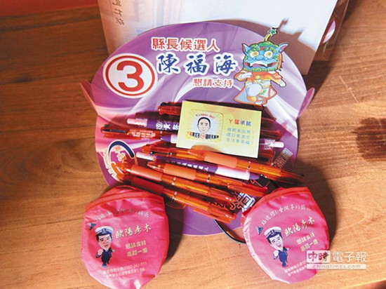 金门候选人拼选票抛“大中华情结”政见