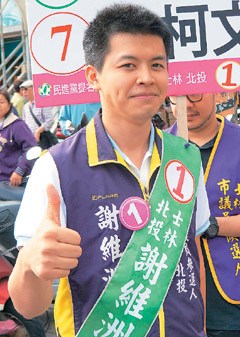 台北议员候选人“政二代”居多拼人气接棒(图)