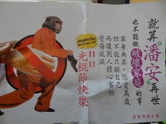 文宣涉影射对方阵营屏东县国民党部主委被收押