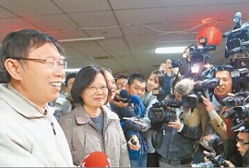 选后首次同台蔡英文:民进党议员要实质监督柯文哲