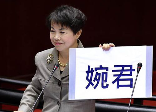 时评:千万别让“婉君”不开心