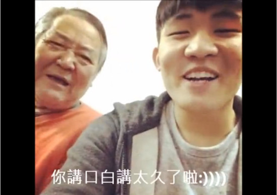 可爱台湾爷爷自拍视频唱到停不下来还加旁白(图)