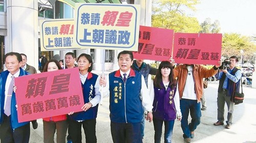 赖清德未出席台南议会国民党跳脚提告(图)