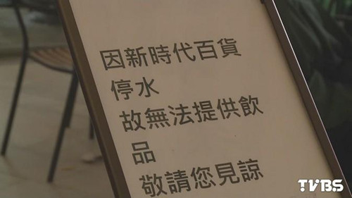 商场停水星巴克煮不出咖啡只能卖蛋糕