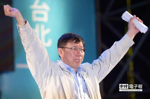 马英九前幕僚批柯文哲像皇帝:处事“朕说了算”