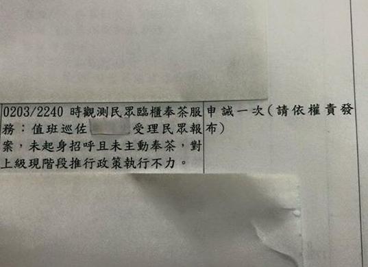 警察未“起身奉茶”招呼民众遭记申诫网友热议