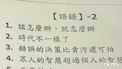 台北公务员受训读“柯文哲语录”柯曾讽国民党封建