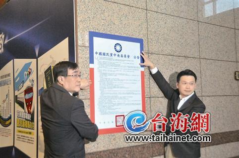 民进党的快与国民党的慢