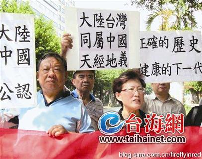 扫除“台独”台湾高中历史新课纲让绿营跳脚